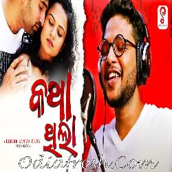 Katha Thila - Odia Song